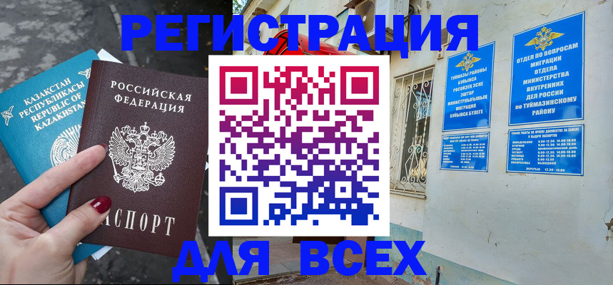 прописка поиск в Немане