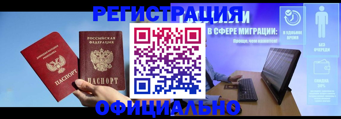 прописка для кредита в Немане