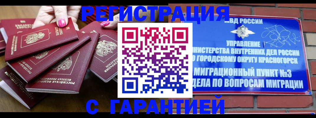 прописка для кредита в Немане