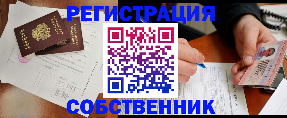 прописка штамп в Немане