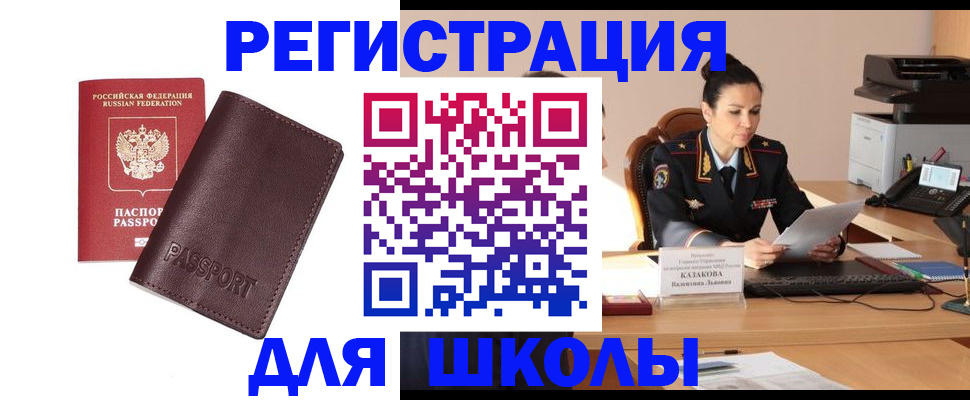 временная регистрация адрес в Немане