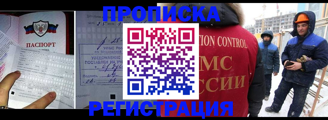 временная регистрация законно в Немане