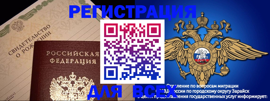 временная регистрация собственник в Немане